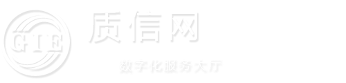质信网