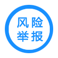 产品安全风险缺陷线索举报平台